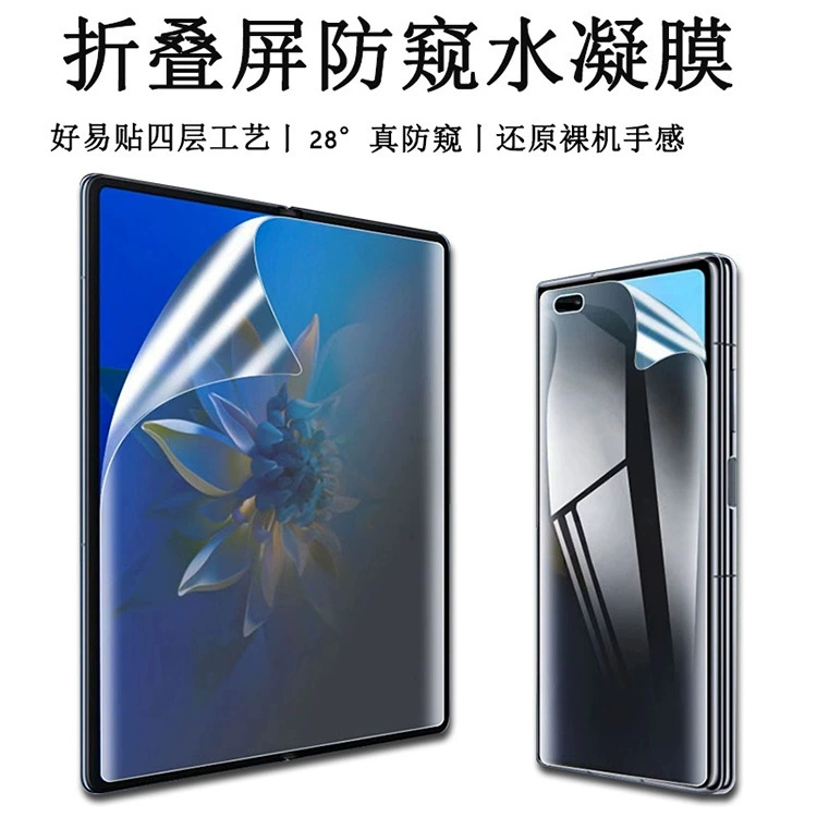 Подходящие для Huawei Mate XT антишпионское стекло puraX гидрогелевая пленка FindN5 складывающийся экран mate x6 бесшовная пленка