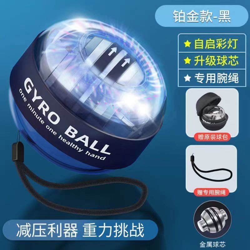 腕力ボール七階変色ハンサム神器握力器中学生玩具100キロ万力発光腕力ボール|undefined
