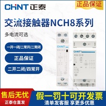 CHINT/��̩ ���|������-TH37�ͽ��|����܉ TH35-7.5 20CM