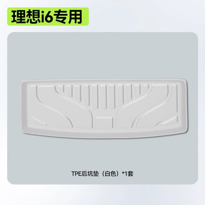 Modelə uyğun ayaqaltı | Mats, Tpe Car-Specific Mats, Trunk - ideal-i6-trunk-rear-pit-pad-white