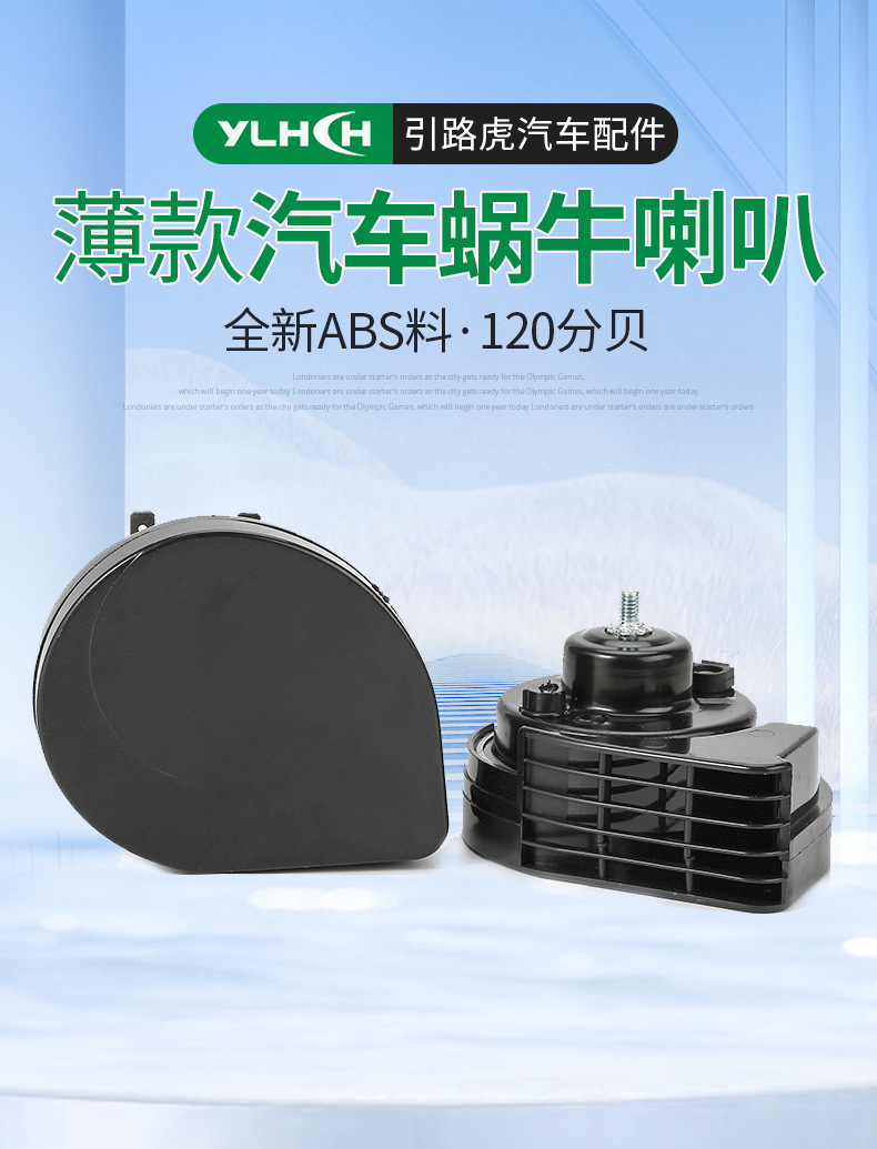 Wholesale Snail Horn Modified Piaa Ultra-Thin Waterproof High-Pitched Low-Pitched Whistle High-Quality Universal Car Horn