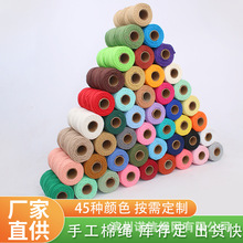 棉绳彩色2mm3-4-5mm全系手工包装diy挂毯编织装饰吊牌绳瓶罐缠绕
