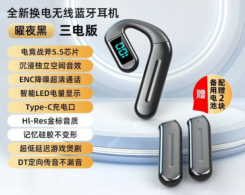 Grenzüberschreitender E-Commerce Bestseller Bluetooth-Kopfhörer mit austauschbarem Akku, Ohrbügel-Design, Business-Grade HD-Anrufe, kabellos, kompatibel mit Apple und Android - 8