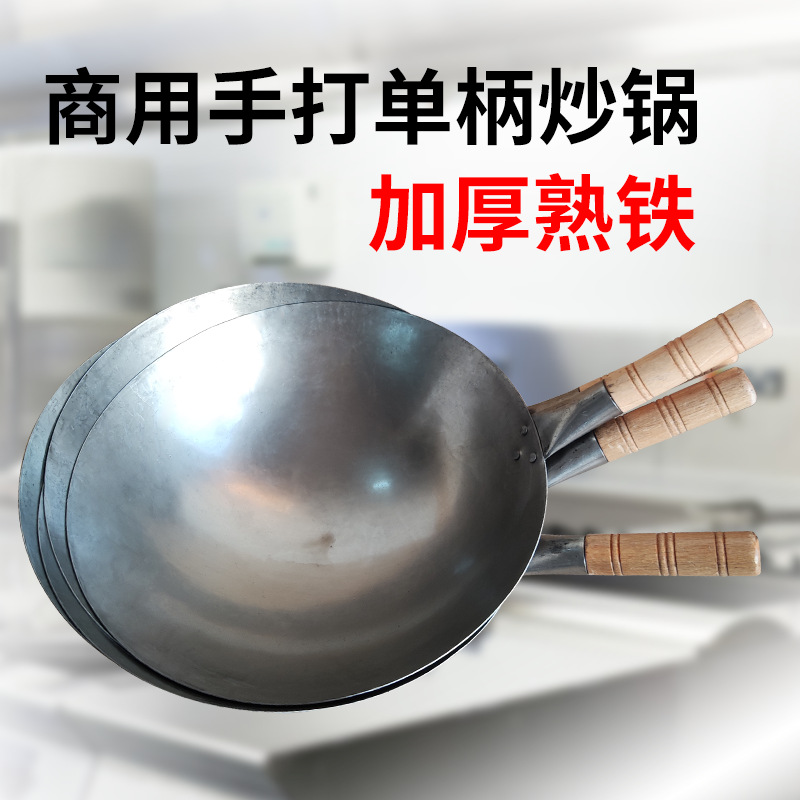 손으로 만든 단일 손잡이 철 냄비 상업 주방 냄비 요리 철제 냄비 나무 손잡이 냄비 주방 조리기구 두껍게