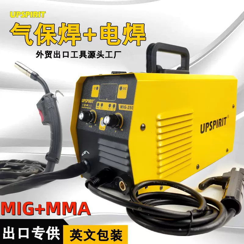 出口批发MIG250无气二保焊电焊机家用气保焊小型手持金属焊机两用