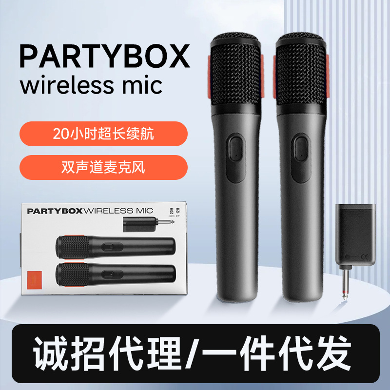 Cross-border direct supply PartyBox Wireless Mic UHF dual channel wireless receiver microphone microphone