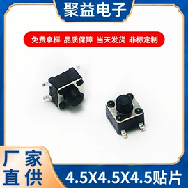 轻触开关;连接器;按钮开关