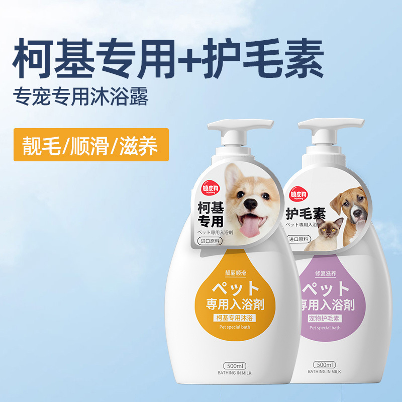 包郵便犬入浴剤除菌かゆみ止め猫入浴剤熊テディ消臭シャンプーペット入浴剤|undefined