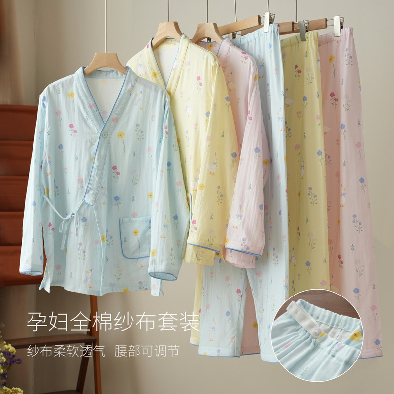 Women's All-Cotton Kimono Set, Maternity Gauze Loose Adjustable Pajamas and Sleep Pants, Fresh Style Sleepwear for All Seasons Women's All-Cotton Kimono Set, Maternity Gauze Loose Adjustable Pajamas and Sleep Pants, Fresh Style Sleepwear for All Seasons