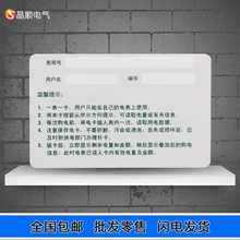 预付费电表电卡冲电卡IC卡电表插电买电卡电量卡电网卡购电卡