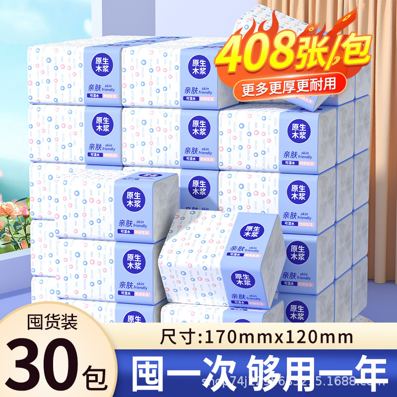 408 Sheets of Thickened and Extra-Large Tissue Paper, Family Pack, Economical Pack, Full Box of Napkins, Toilet Paper, Factory Bulk Wholesale