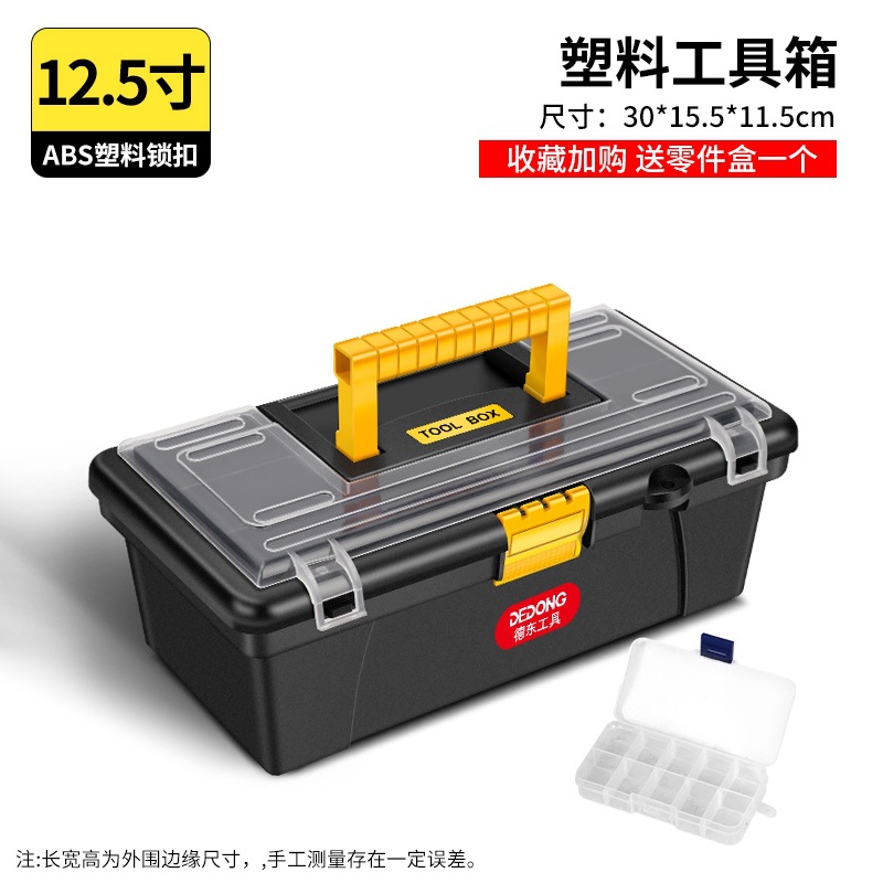 Caja de almacenamiento industrial gran grado de mantenimiento de plástico multifuncional montado en automóviles para el hogar pequeña herramienta de hardware eléctrica portátil