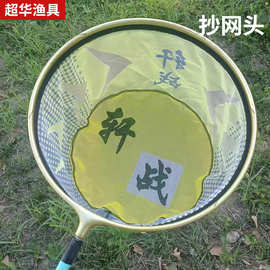 现货垂钓用品竞技碳素抄网头不挂钩黑坑实心加深钓鱼网兜批发