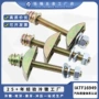 组合半月六合一m6螺母
