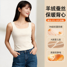 保暖背心女士秋冬季羊绒蚕丝保暖上衣男士内搭打底衫衣肌底内衣女