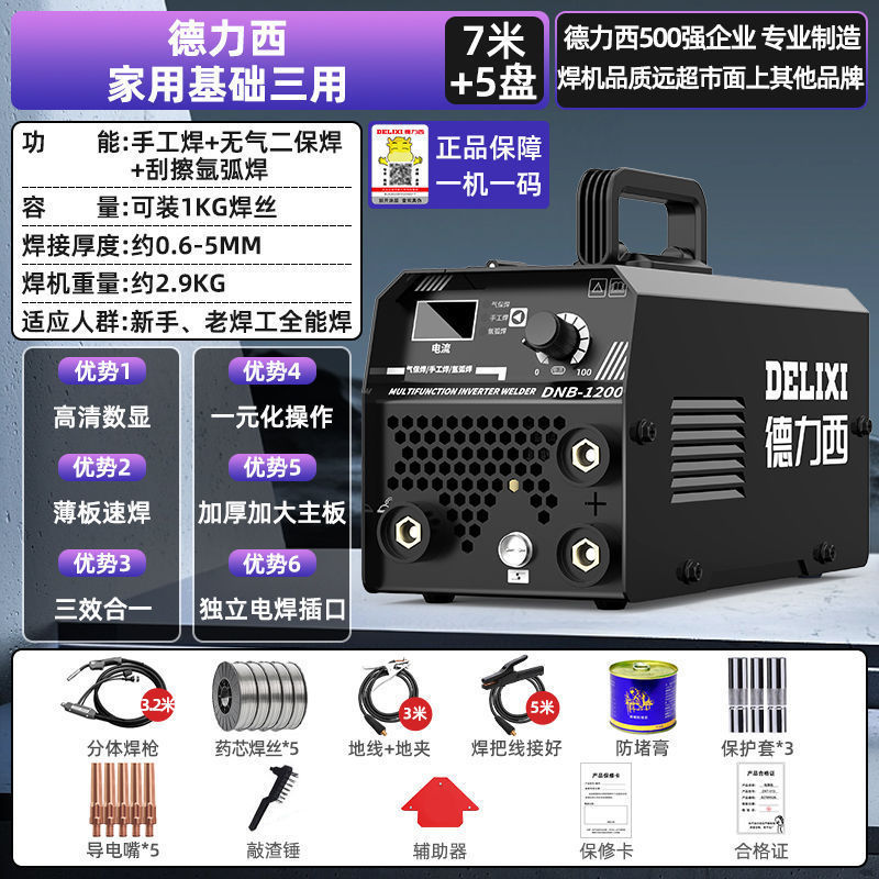 Delixi ガスレス二次溶接機 1200 家庭用 220v 電気溶接 2 次溶接オールインワン工業用溶接機コンプリートセット|undefined