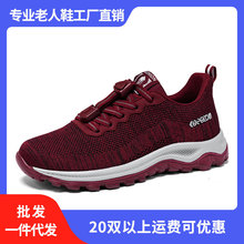 春夏款老人鞋女网面透气健步鞋男中老年运动鞋批发一件代发妈妈鞋