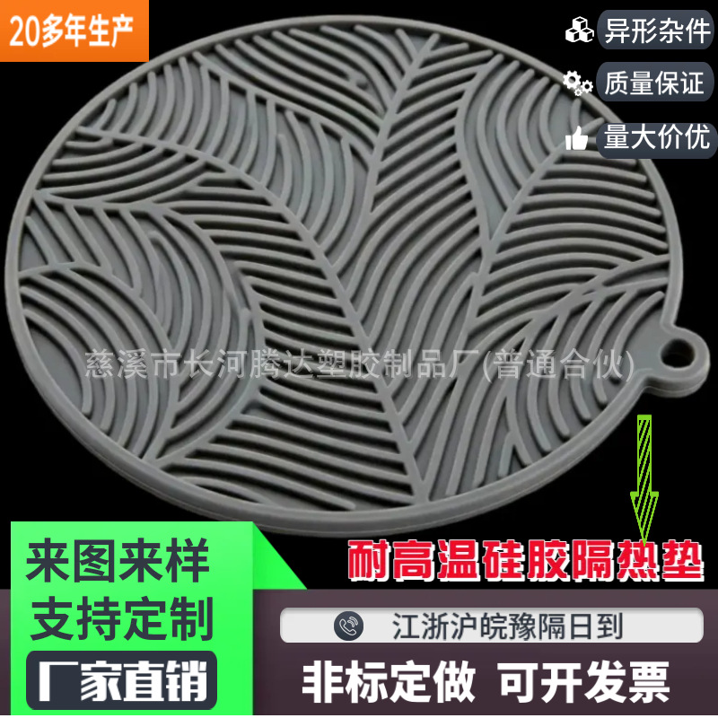 杯垫 隔热垫 厨房硅胶垫 厨房日用品 硅胶产品 硅胶制品 厂家直销