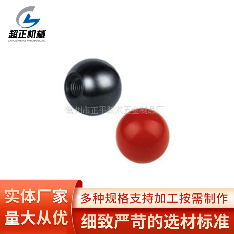 常州胶木厂家供应  品种齐全的手柄球 外形美观 可以根据要求定
