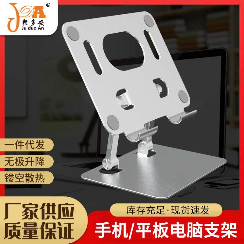 Game streaming stand, aluminum alloy portable mobile phone folding heat dissipation adjustable desktop tablet stand, dropshipping available.