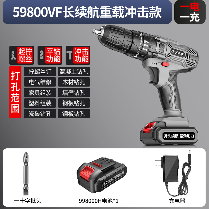 Heavy-duty impact model comes standard with one battery and one charger