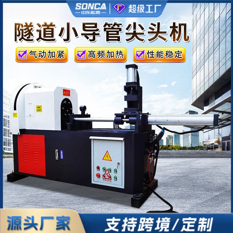 máquina de afilado de tubería pequeña de túnel máquina de calentamiento de alta frecuencia de tubería de acero sin costura de alta frecuencia