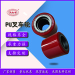 80*60 80*70 80*90叉车脚轮 铁芯PU手推叉车脚轮 手推式叉车脚轮