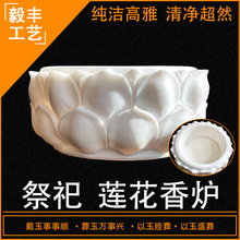 墓地香炉汉白玉陵园墓地前摆放殡葬用品祭祀墓地家用灵堂祭祀烧香