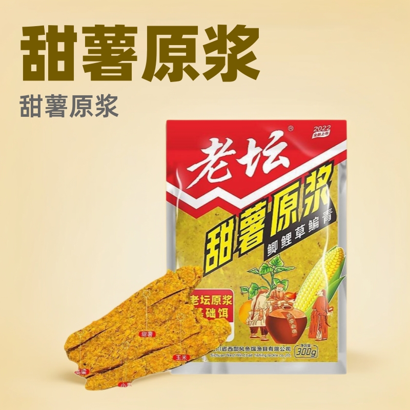 Jarra vieja de estilo occidental puré de patata dulce Jarra vieja material de nido de maíz jarra vieja patata dulce maíz puré de patata cebo