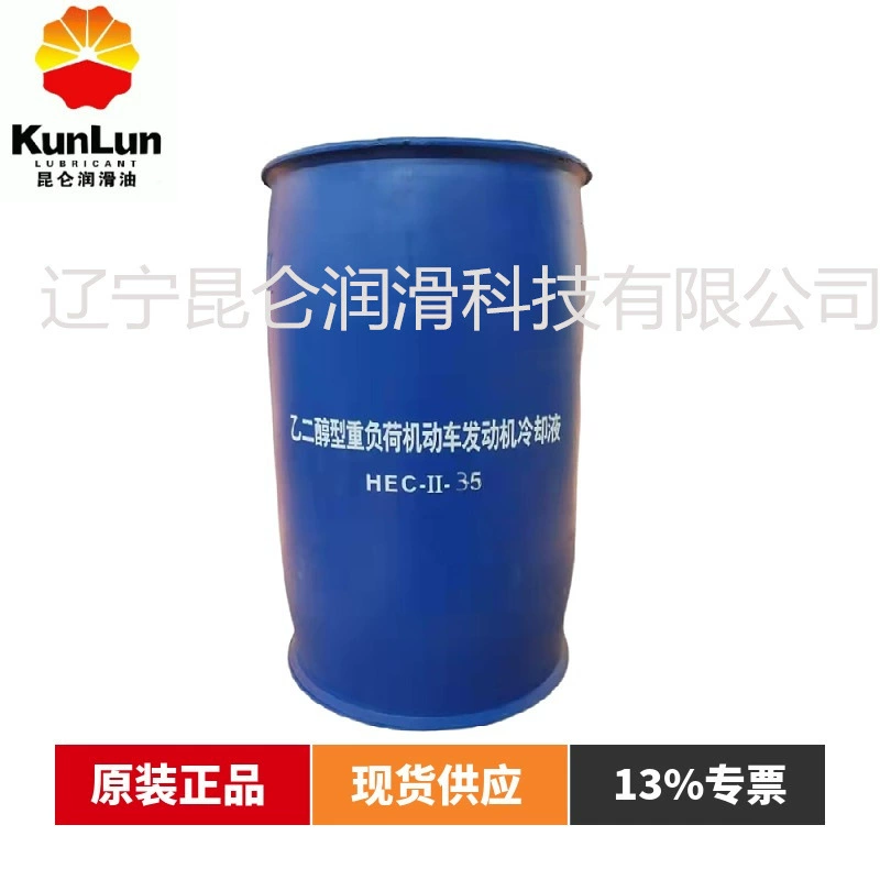 Охлаждающая жидкость Kunlun Star оптом для двигателей автомобилей, тип гликольный -35/-40/-45