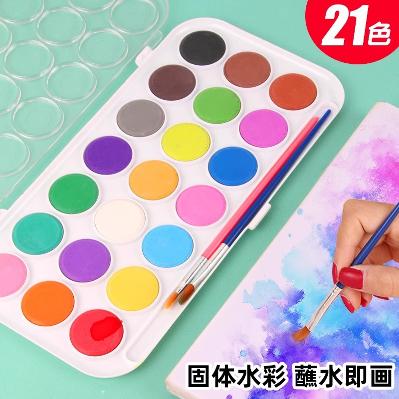 固体水彩颜料套装美术生用品可水洗便携式初学者水粉颜料粉饼