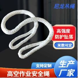 吊带;安全绳;收紧器