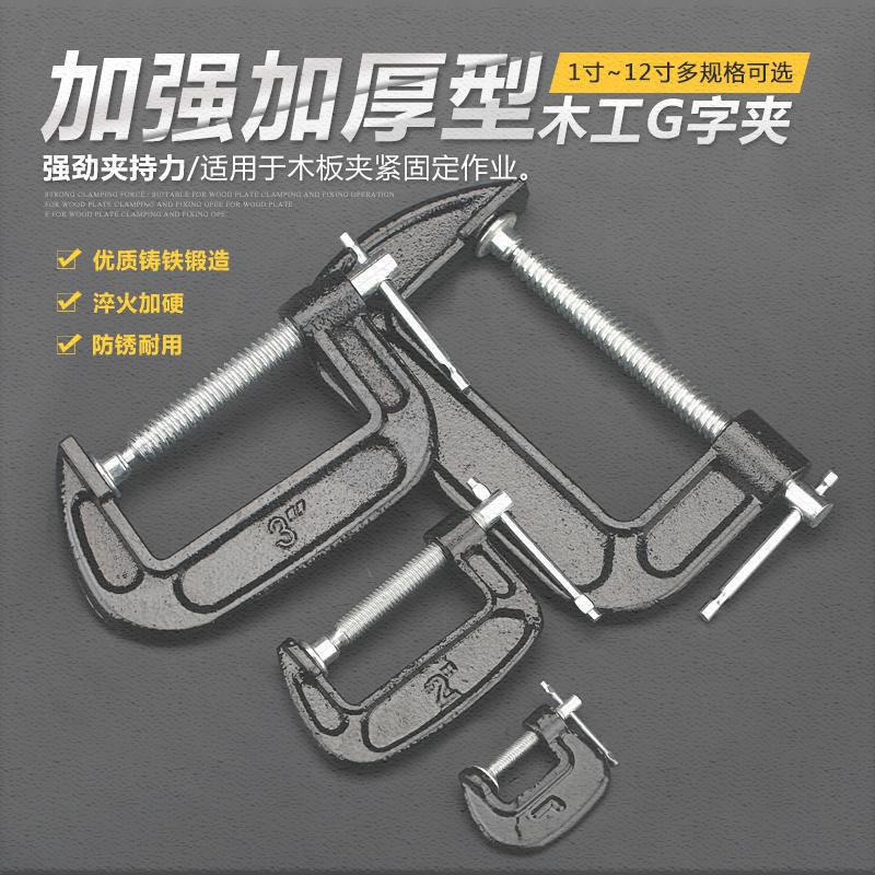 固定g万用五金木工可调紧固夹具F夹子掐子大全器夹紧型压板工具