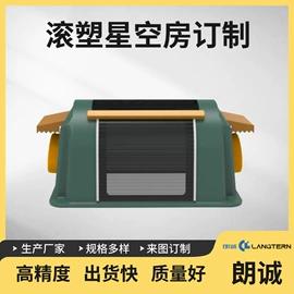 滚塑加工;畜牧养殖机械;工具箱包