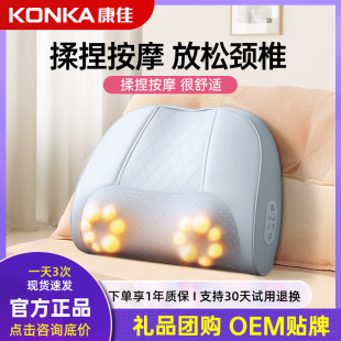 Konka massage pillow massage instrument waist and neck dual-use household hot compress kneading multifunctional electric shoulder and neck massager manufacturers