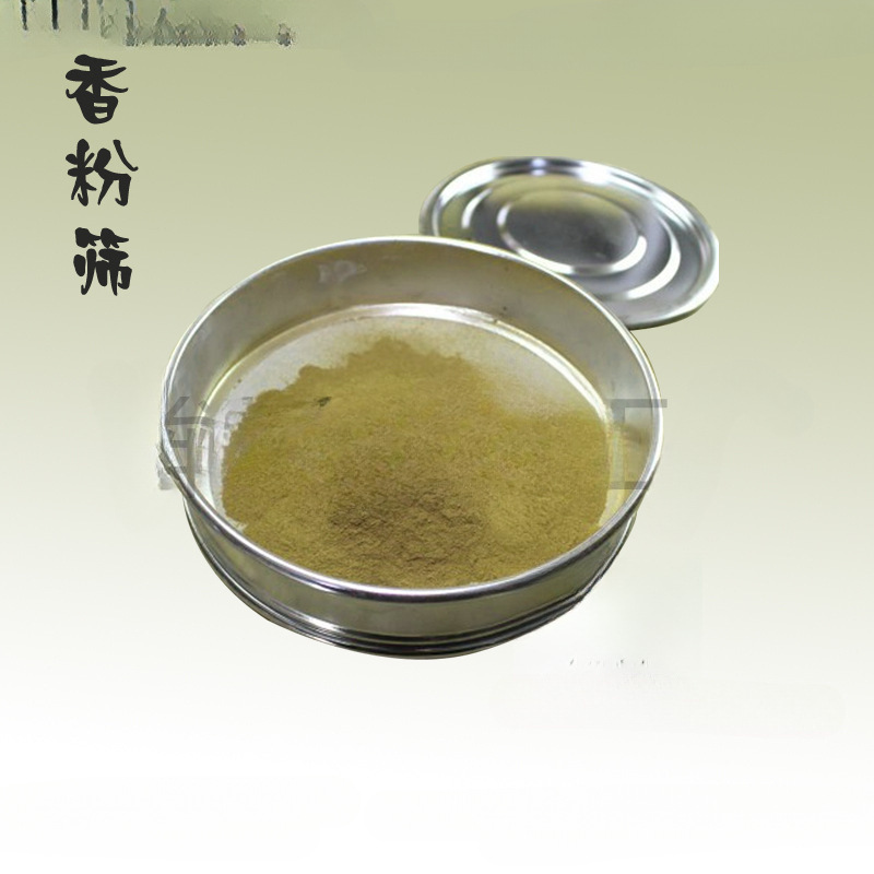 香粉筛子  香料筛  筛20cm直径 制香工具60目80目100目120目