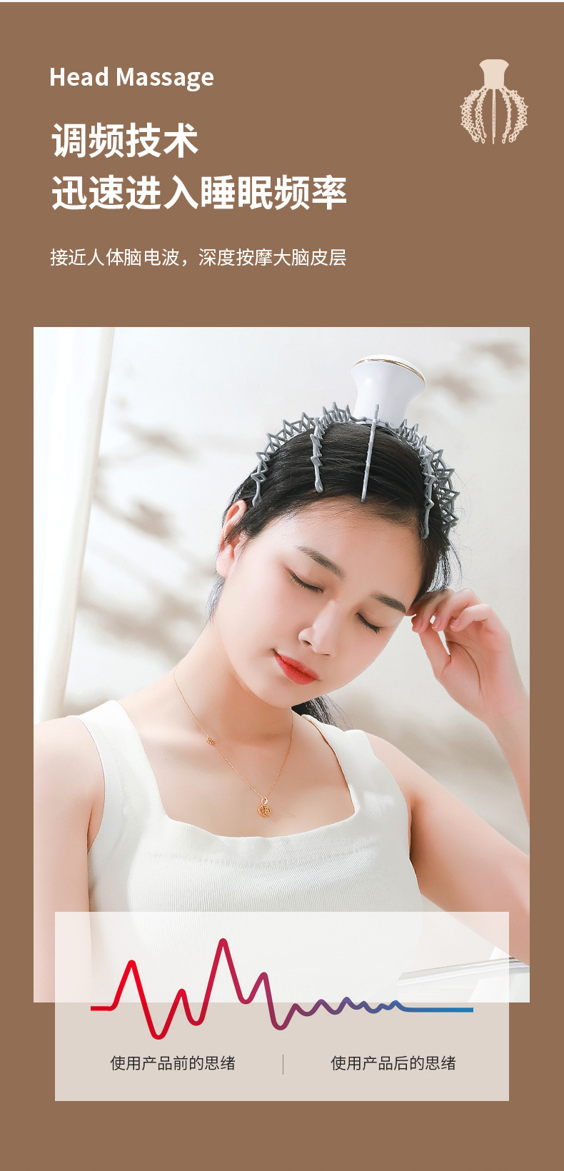 头部按摩仪-拷贝_15