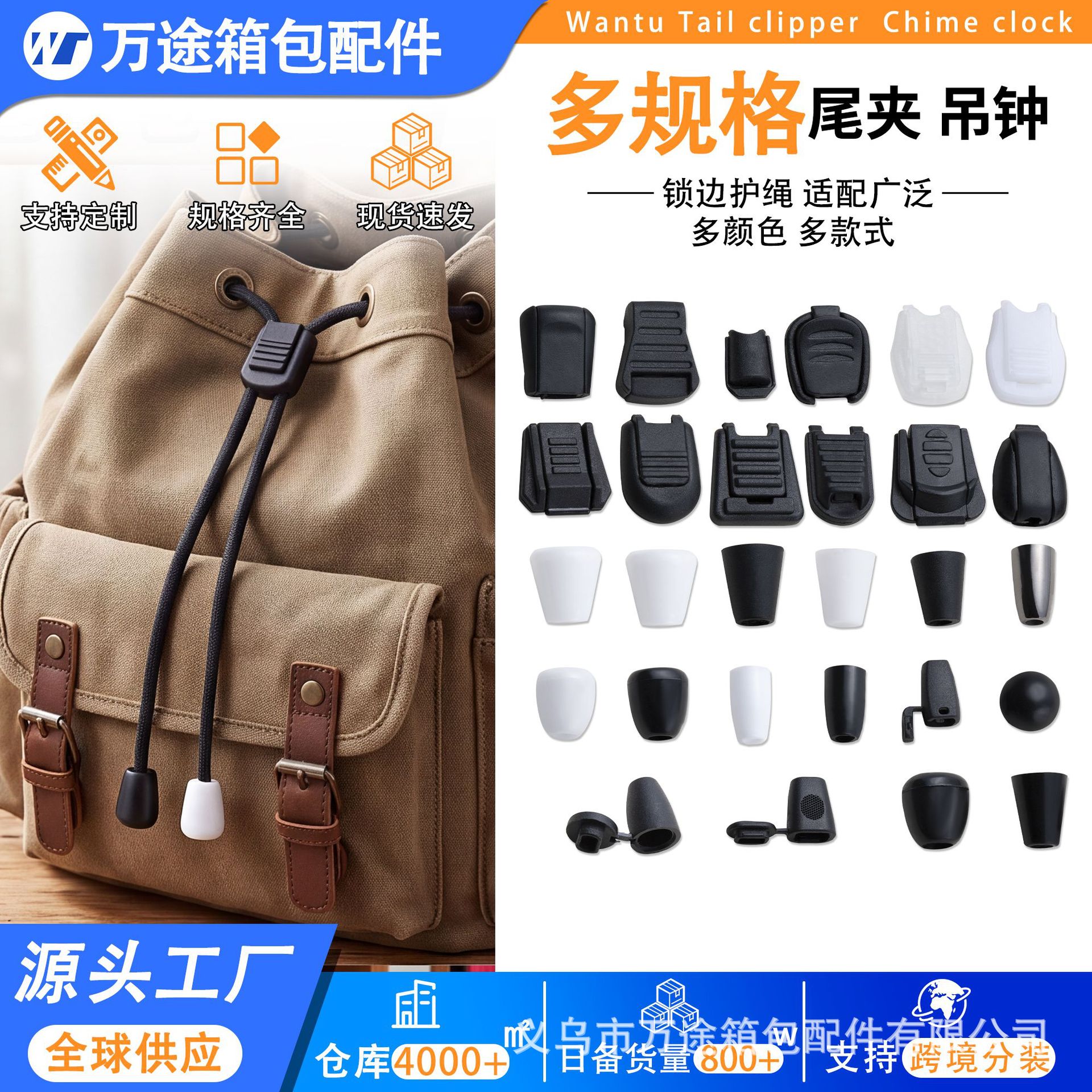 吊钟扣绳扣塑料纽扣弹簧猪鼻金属电镀绳头夹尾扣拉尾绳尾尾夹拉绳