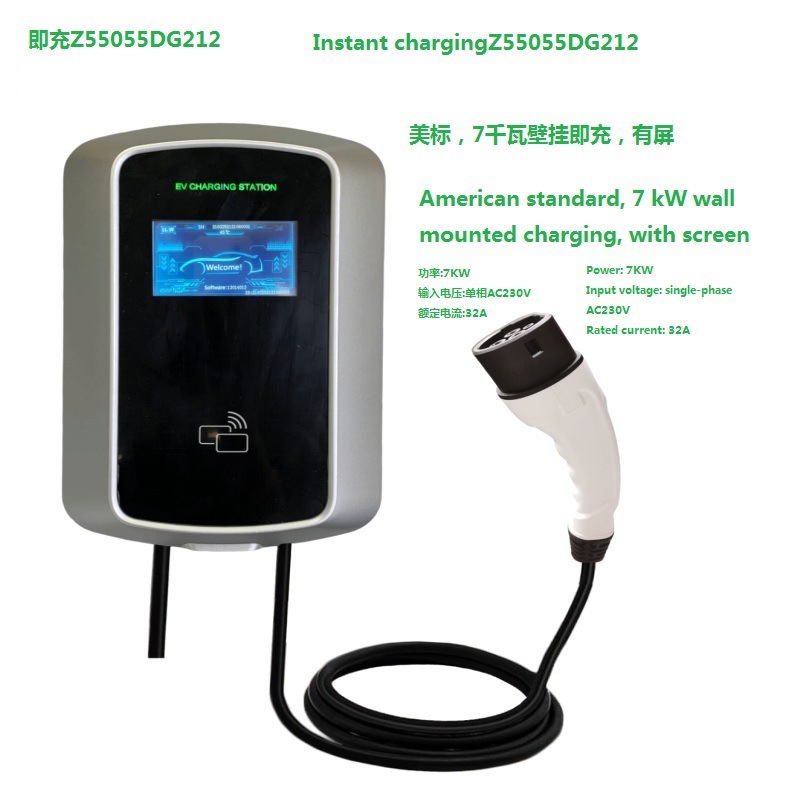 厂家直销欧标-美标新能源电动汽车充电桩7KW家用32A壁挂式交流充