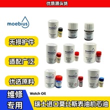 ��ʿ����MOEBIUSĪ��˹����9010 9104 9504��о���ֱ�������