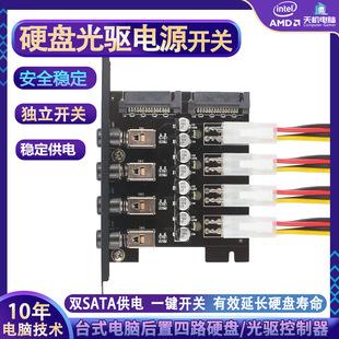 Ӳ�P����Դ�������_�P̨ʽ��XӲ��SATA�Դ�Uչ���C�����ʡ�