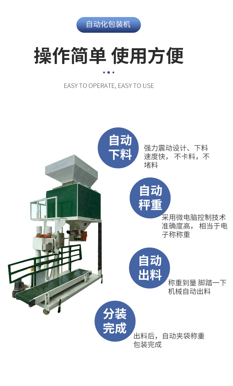 包装秤详情页1_05