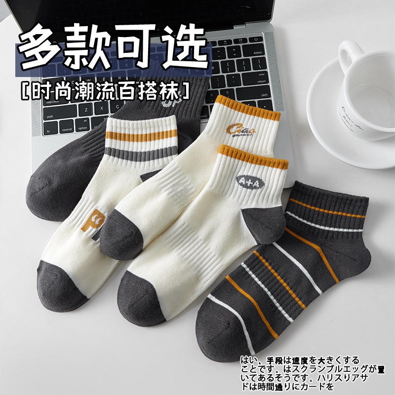诸暨袜业袜子批发春夏防臭吸汗女小白袜简约百搭高颜值短袜船袜男|undefined