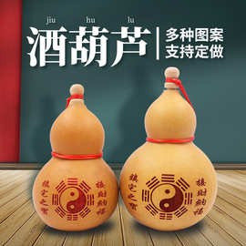 厂家销售酒葫芦天然葫芦葫芦批发八卦图景区夜市地摊销售酒葫芦