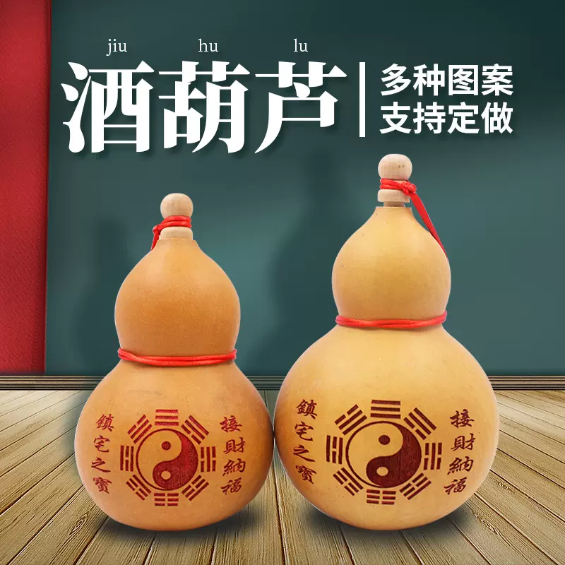 厂家销售酒葫芦天然葫芦葫芦批发八卦图景区夜市地摊销售酒葫芦