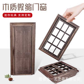 木质迷你厨房门窗组合家具微缩模型厨房场景儿童过家家玩具小门窗