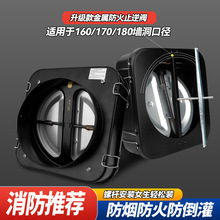 防火止回阀排烟止逆阀防烟宝厨房抽油烟机防串味烟道单向阀