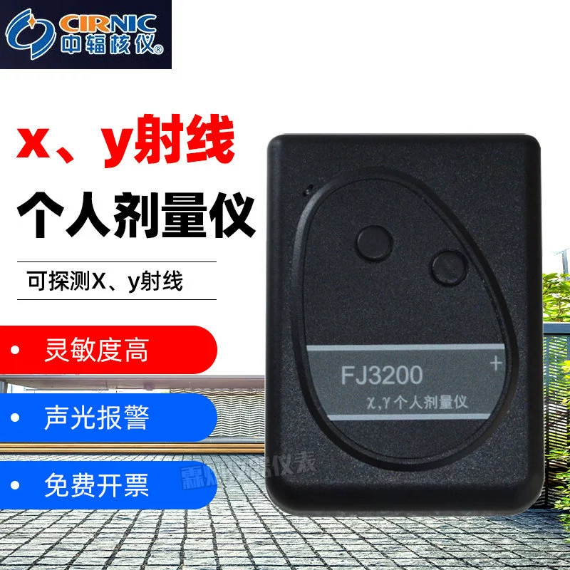 Радиометр FJ3200 Индивидуальный дозиметрический сигнализатор Рентген и монитор гамма-излучения антиядерный радиометр