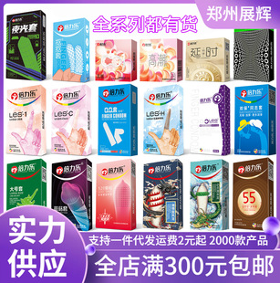 Double Lile Condoms Full Series Tyrannosaurus Rex Set LES Finger qq Female Vibe Set Adult Family Planning Supplies