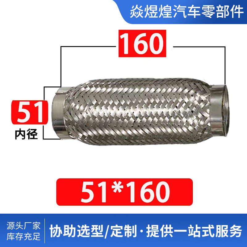 Universal Flexible Connection for Car Exhaust Pipes, Stainless Steel Car Exhaust Corrugated Pipe, Muffler Metal Hose